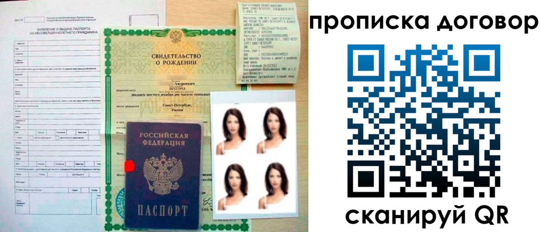 временная регистрация надежно в Новороссийске