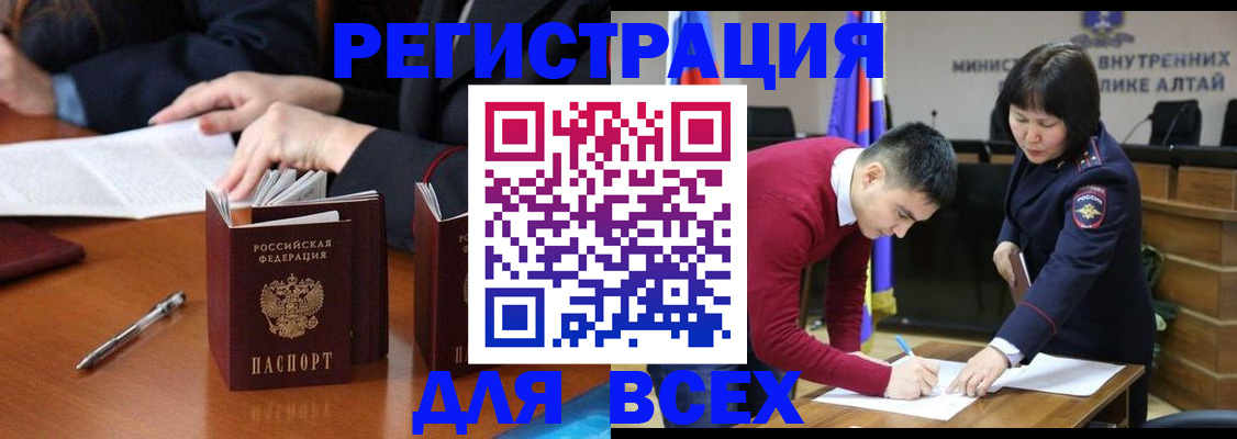 временная регистрация надежно в Новороссийске